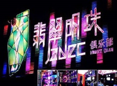 图木舒克哪里荤的KTV陪酒女漂亮多-翡翠明珠KTV好玩会所体验